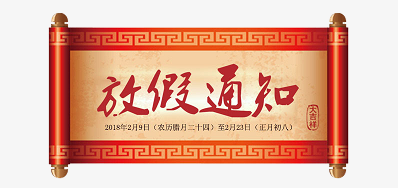 ������ʱ��˾2018�����´��żٰ���