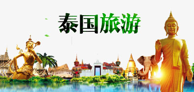 ������ʱһ���׵ִ�̩������ȫ����