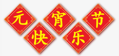 Ԫ���ѽ�֮�� ��ݸ�����ֱ����ף���ٲ���