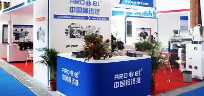 ������ʱ��˾��ϯ2018�곤����������ʰ�װ��ӡˢ��ҵչ����