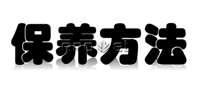 �����ȷ��īUV������ı���Ҫ��