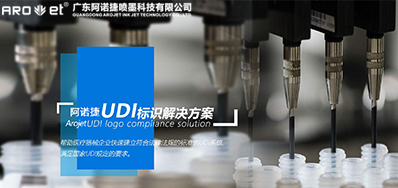 ҽ����еΨһ��ʶ���ɼ�UV��ӡװ��