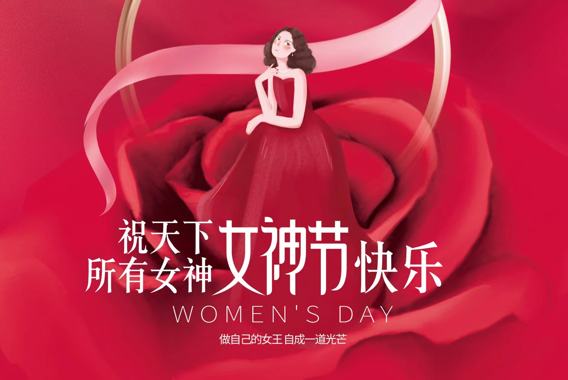 3.8��Ů�ڣ�����������������ʱΪȫ��ŮԱ���͸���