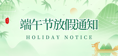 ������ʱح2023�����ڷż�֪ͨ