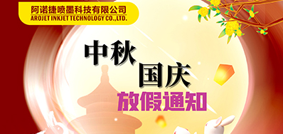 ������ʱح2023���������ڷżٱ���֪ͨ