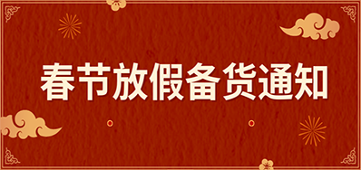 ������ʱح���ڷżٱ���֪ͨ