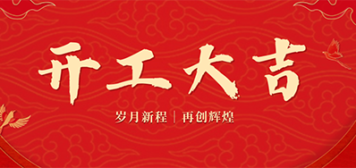 ����֮�� Ӯս2024�������³������������������󼪣�