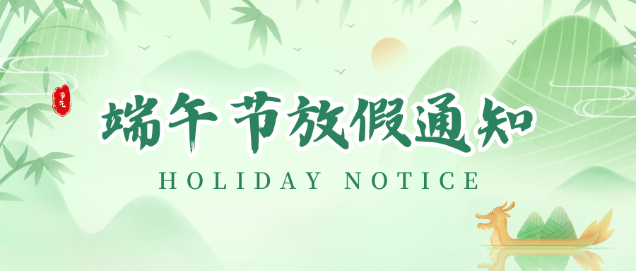 ������ʱح2024�����ڷż�֪ͨ