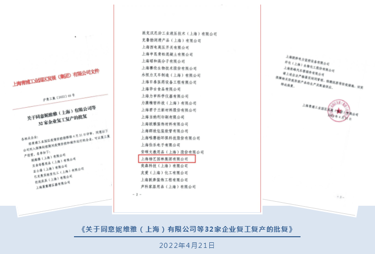 1-220505094039435 兰科博弈(RankBet)有限公司官网