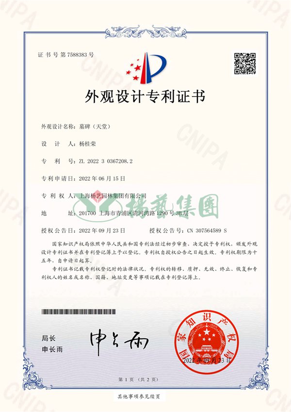 1-221019100510c2 兰科博弈(RankBet)有限公司官网