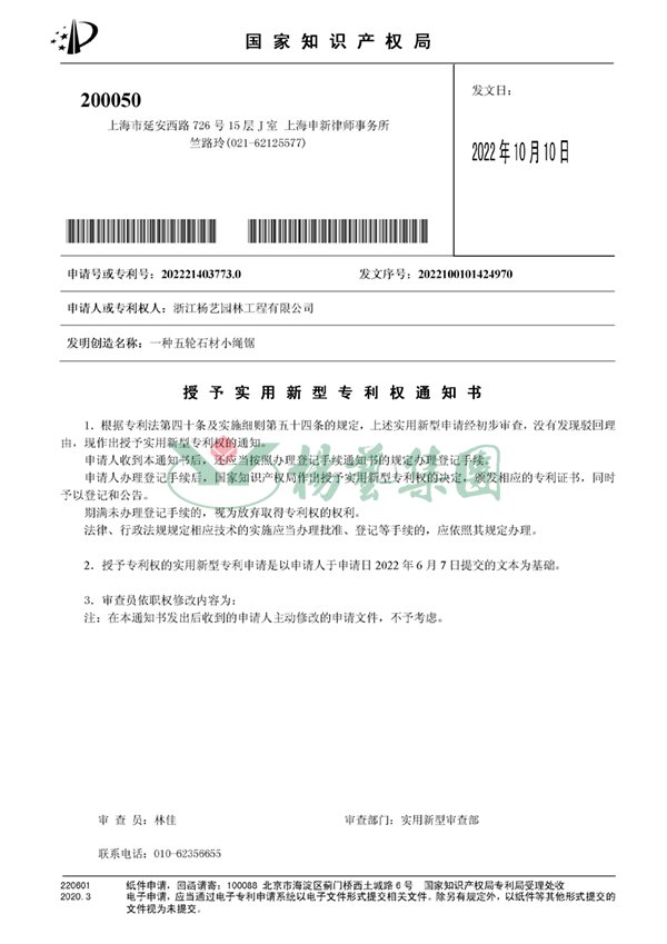 1-2210191006202P 兰科博弈(RankBet)有限公司官网