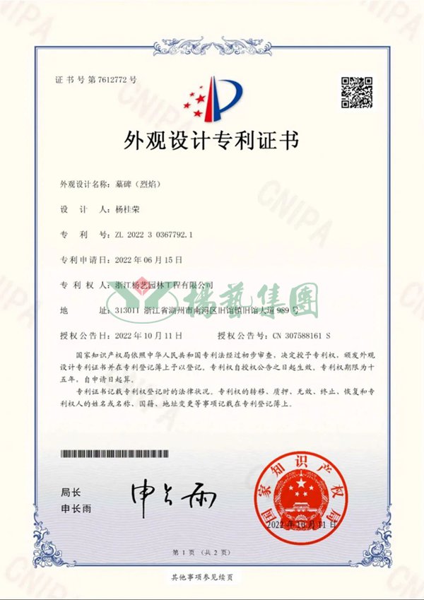 1-221126092155F1 兰科博弈(RankBet)有限公司官网