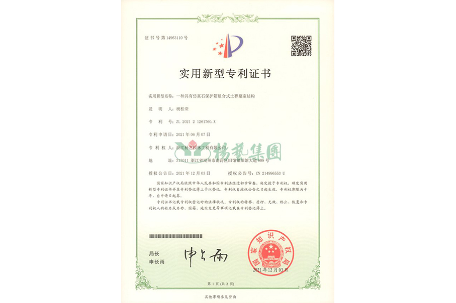 实用新型专利：仿真石；は渥楹鲜酵猎崮故