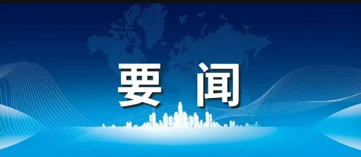 全国民政工作会议上，“美满殡葬服务治理”被列入2024年沉点工作
