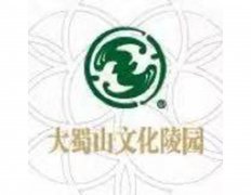 岳阳大蜀山文化陵寝有限公司