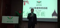 杨艺集团2015年度“感动服务”工作打算会议顺利
