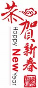 【新局势下，自我锐变】2017年杨艺集团年终总结