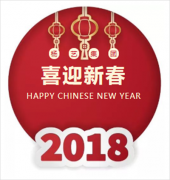 杨艺集团2018年新春答谢晚宴圆满闭幕