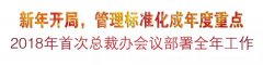 新年开局，治理尺度化成年度沉点