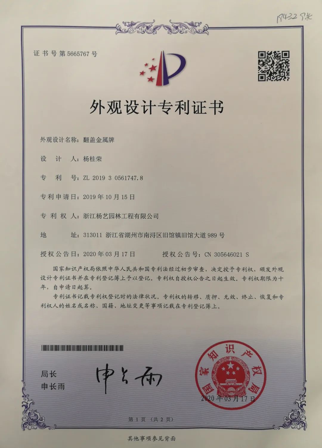 1-220224133222295 兰科博弈(RankBet)有限公司官网