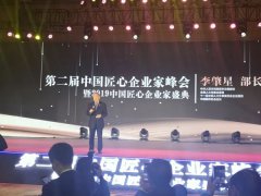 杨艺荣登中国造作业“匠心企业”排行榜