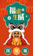 ；⑸，喜迎新春！