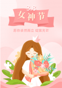 <b>【杨艺出格企划】以花之名，向女神致敬</b>