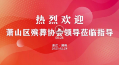<b>春暖花开，贵宾远至</b>