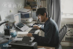 电影《不虚此杏追唤起人们对生死的思虑，殡葬行业备受关注