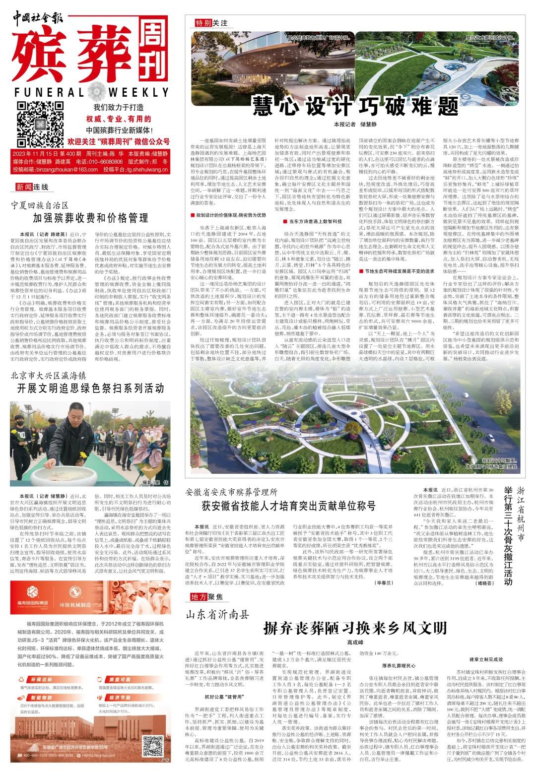 1-231116092923V4 兰科博弈(RankBet)有限公司官网