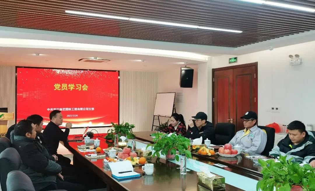 强化党建引领，践行绿色发展 | 杨艺党员日进建会