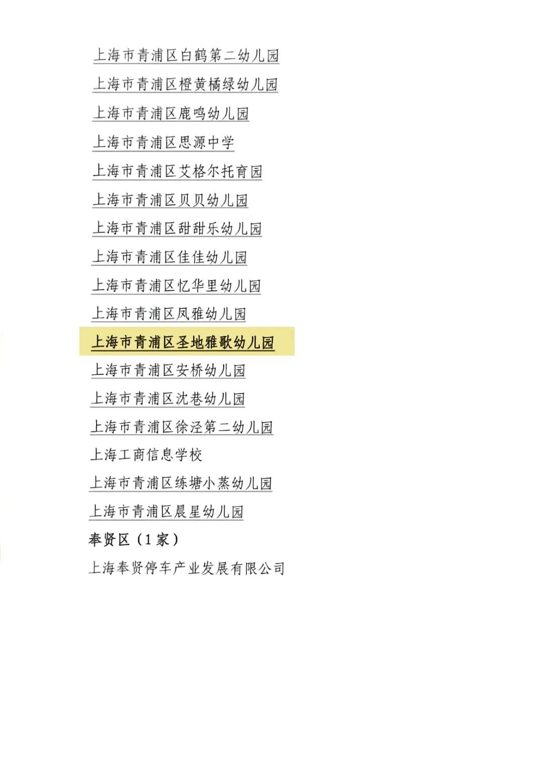 1-240620105620632 兰科博弈(RankBet)有限公司官网