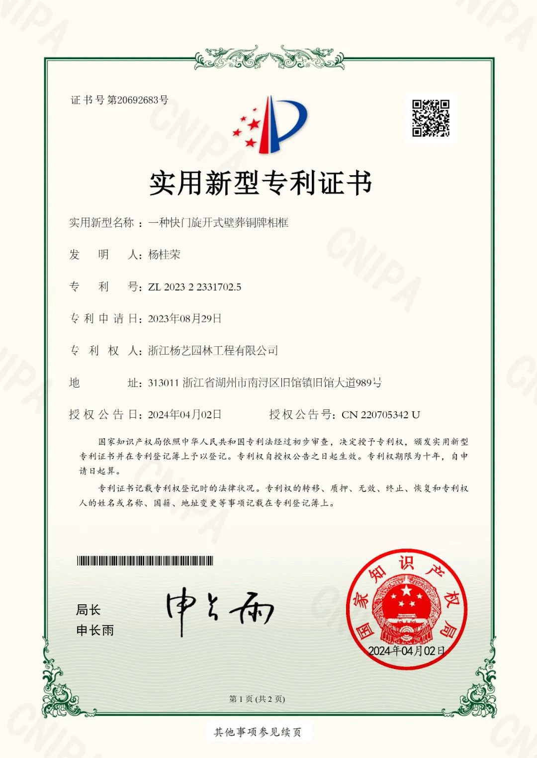 1-240Q5105602502 兰科博弈(RankBet)有限公司官网