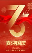 国庆|追寻五星红旗的璀璨星光