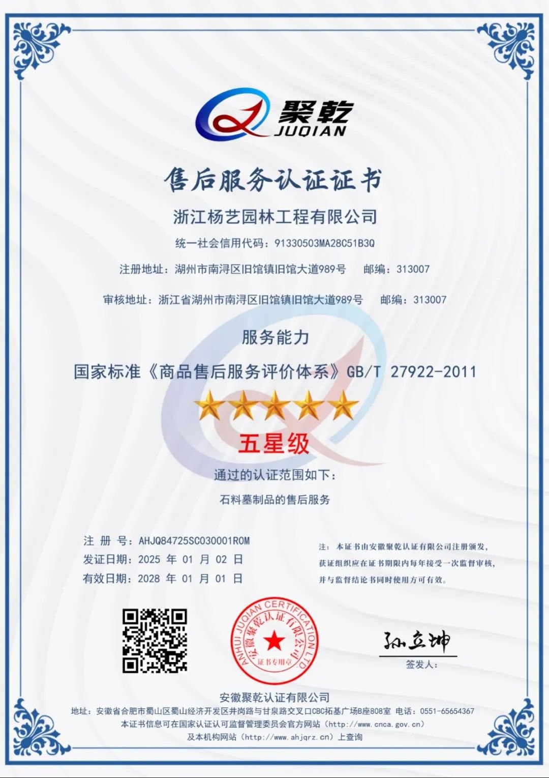 1-250206111R42Z 兰科博弈(RankBet)有限公司官网