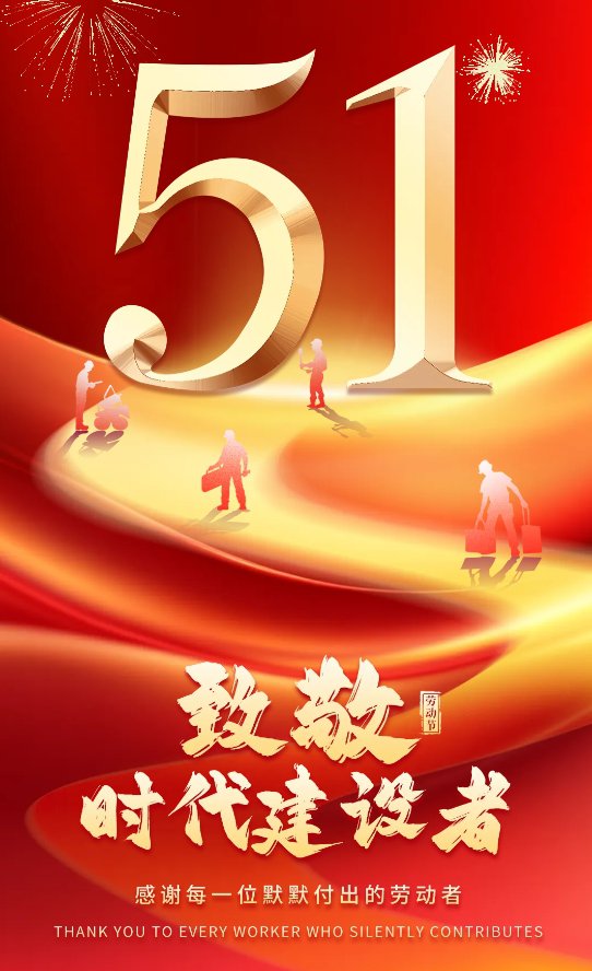 1-250505095205244 兰科博弈(RankBet)有限公司官网