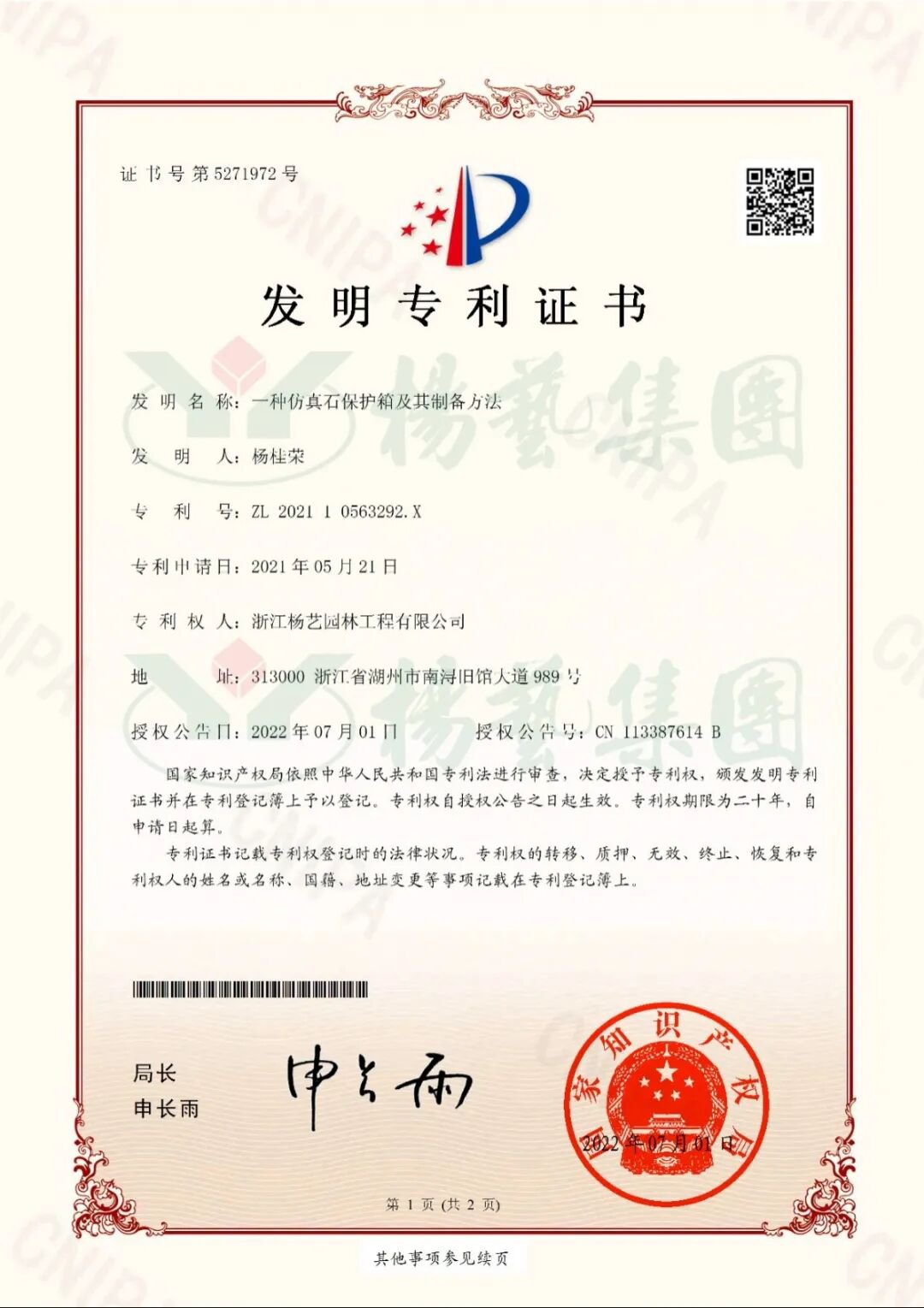 1-260S1103115T6 兰科博弈(RankBet)有限公司官网
